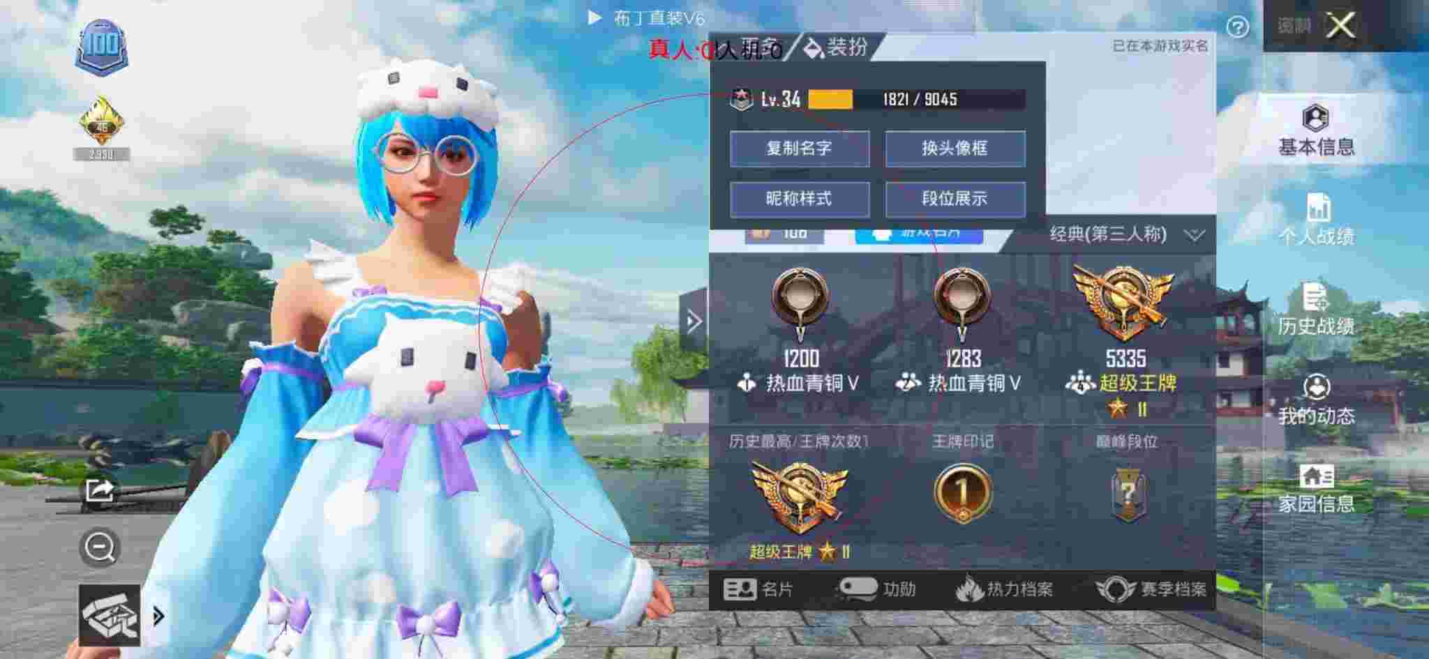 和平精英布丁直装透视 - 和平精英体验服辅助器免费辅助预览图